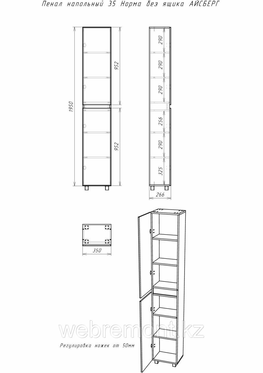 Пенал напольный Норма 35 см без ящика АЙСБЕРГ - фото 5 - id-p108663537