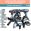 Безщеточный Литий-Ионный аккумуляторный инструмент (Li-ion) комплект. Pro серии - Termix Tool Kits 4/1-046., фото 2