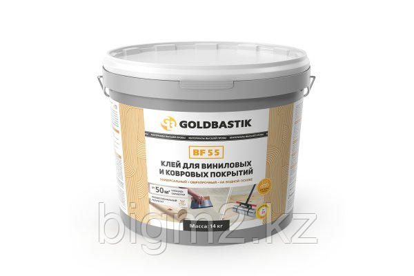 Клей для ковровых и виниловых покрытий Goldbastik BF55