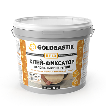 Клей для ковровых и виниловых покрытий Goldbastik BF53