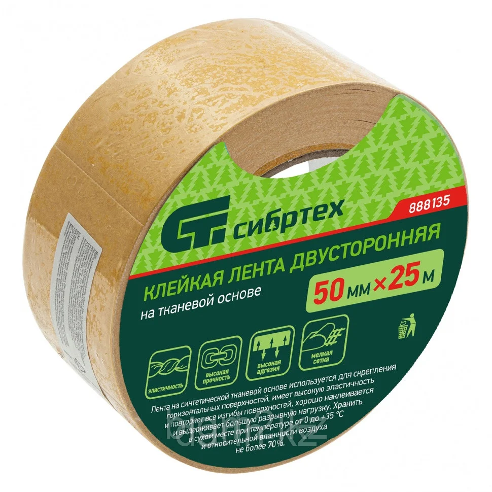 Лента клейкая Сибртех двусторонняя на тканевой основе, 50 мм х 25 м, фото 1