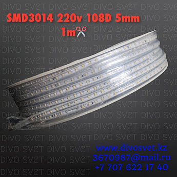 Светодиодная лента SMD3014 IP65, 5mm, 108 диодов/м 220V. LED strip light, все цвета. 1 метр кратность резки.