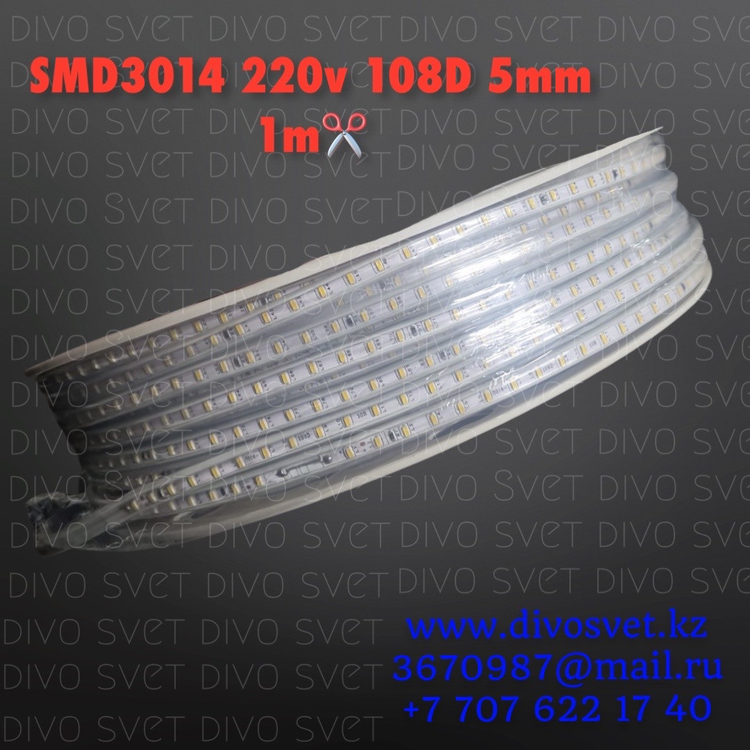 Светодиодная лента SMD3014 IP65, 5mm, 108 диодов/м 220V. LED strip light, все цвета. 1 метр кратность резки. - фото 1 - id-p26420834