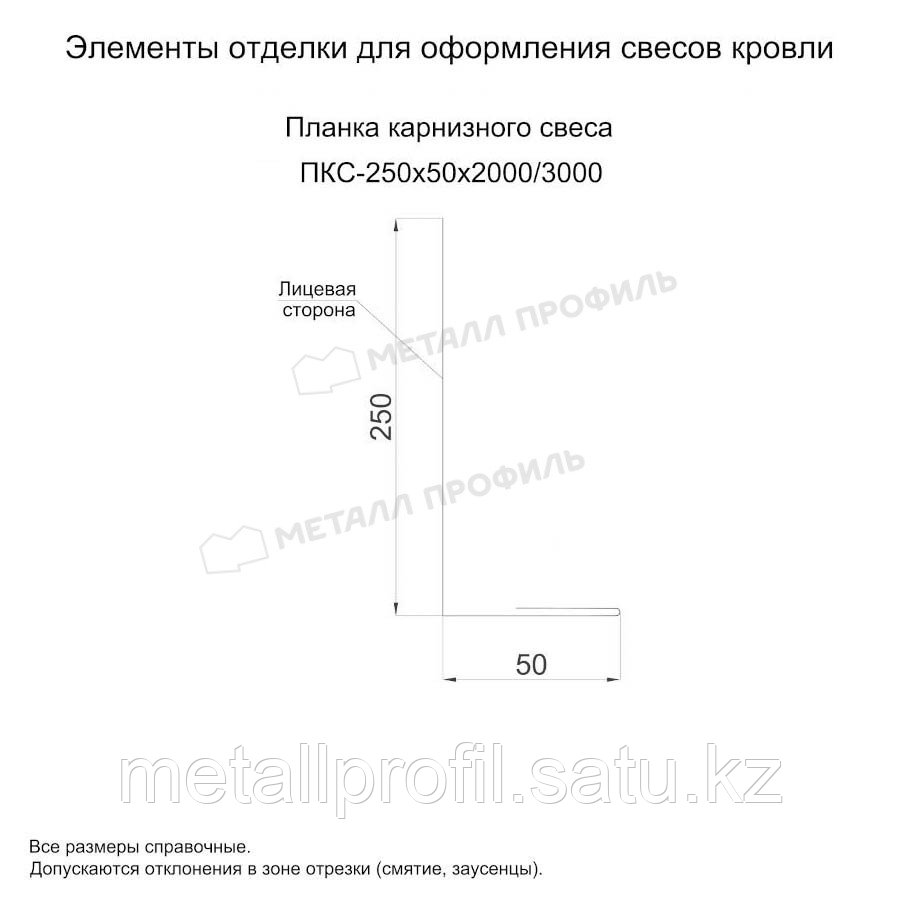 Металл Профиль Планка карнизного свеса 250х50х3000 (ПЭ-01-8017-0.45) - фото 2 - id-p108539715