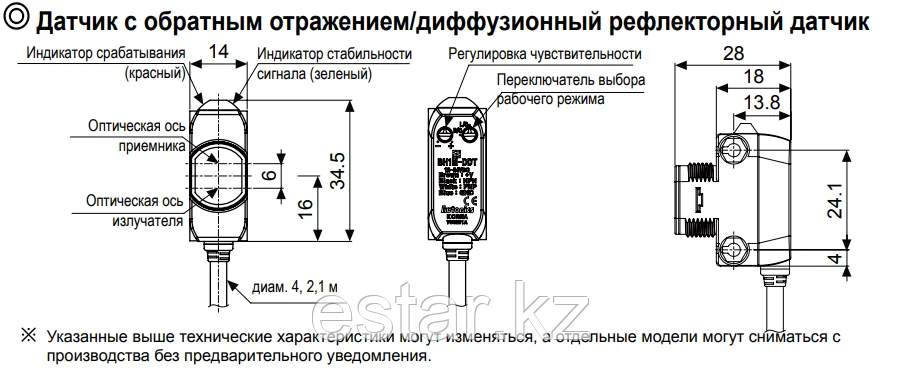 Датчик диффузионный рефлекторный с расстоянием срабатывания 300 мм, BH300-DDT, фото 2