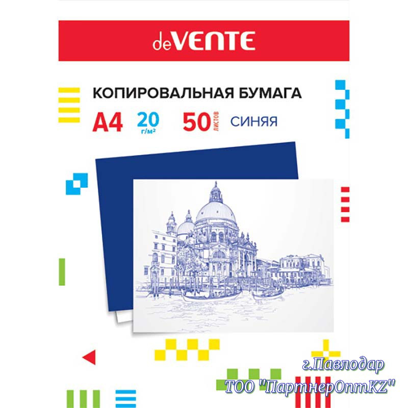 Бумага копировальная deVente 50л. Синяя 2041300