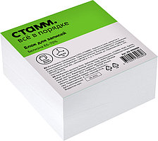 Блок для записей СТАММ белый 9х9х4,5 см белизна 65-70%