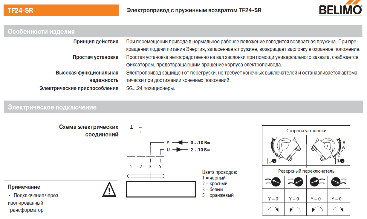 Электропривод в/о Belimo TF 24-SR 2,5Nm 24В - фото 3 - id-p108696744