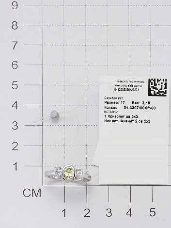 Кольцо из серебра с хризолитом и фианитами - фото 2 - id-p108700713
