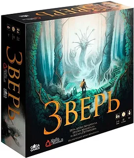 Настольная игра: Зверь (Beast) | GaGa Games