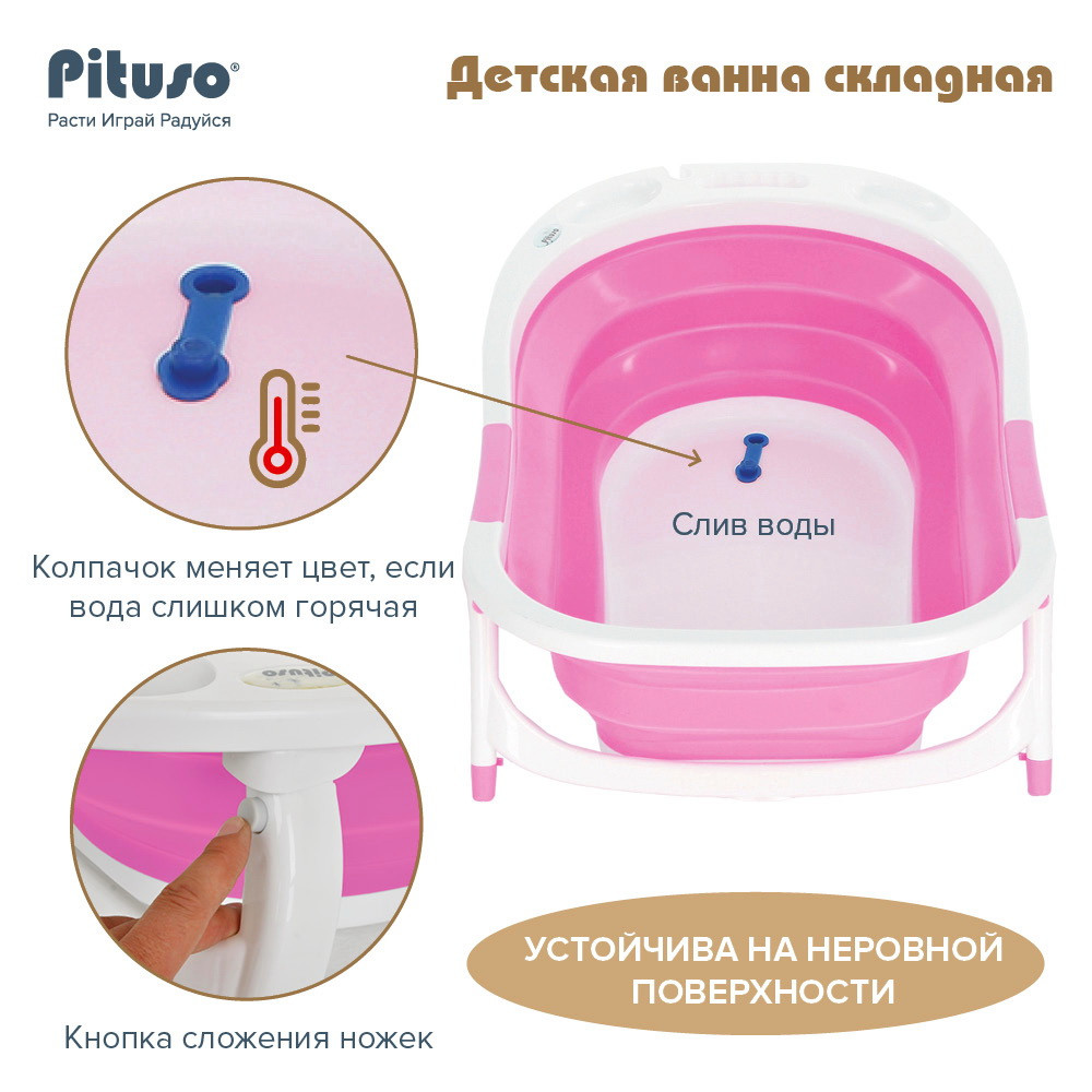 Детская складная ванночка Pituso 8833 pink - фото 5 - id-p108709693