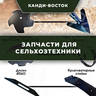Запчасти для сельхозтехники