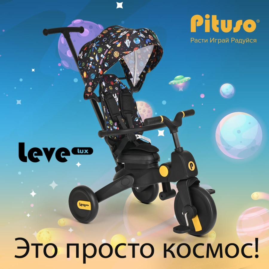 Детский складной велосипед Pituso Leve Lux Cosmic Black, фото 1