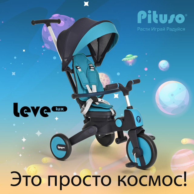 Cкладной трехколесный велосипед Pituso Leve Lux Ice Blue