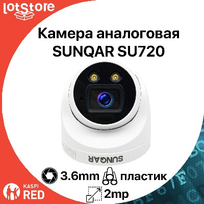 Камера аналоговая SUNQAR SU720