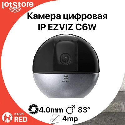 Камера цифровая IP EZVIZ C6W