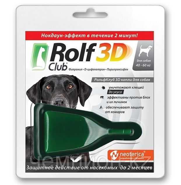 Rolf Club 3D, капли от клещей и блох для собак для собак массой от 40 до 60 кг, уп.1 пипетка