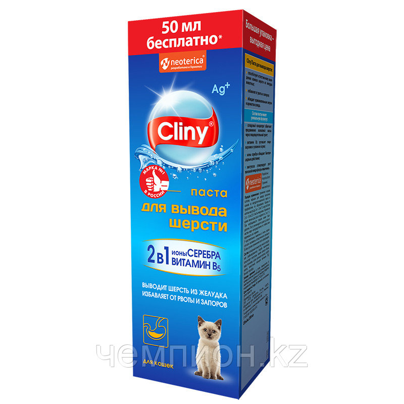 К111 Cliny, паста для выведения шерсти у кошек, 200мл - фото 1 - id-p108710129