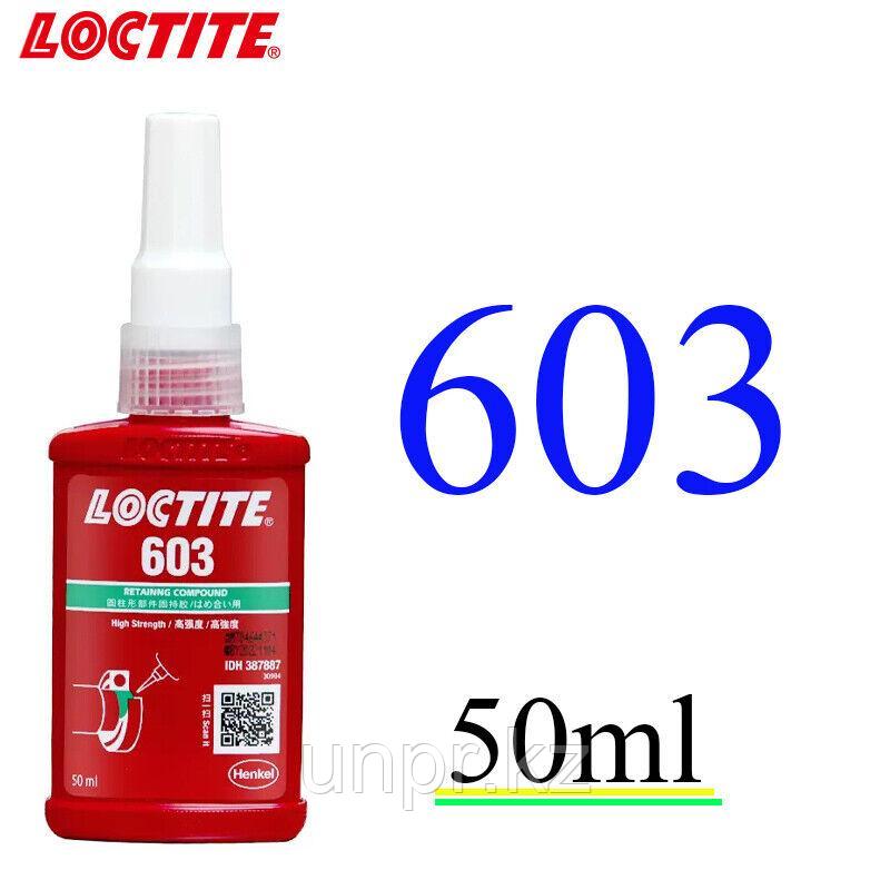 Loctite 603 (50 мл) - вал-втулочный фиксатор - фото 1 - id-p107332441