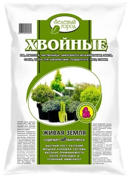 Почвогрунт Зеленый город для хвойных растений 20 л