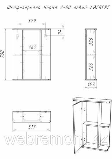 Шкаф-зеркало Норма 50 см 2-50 левый АЙСБЕРГ - фото 9 - id-p108716890
