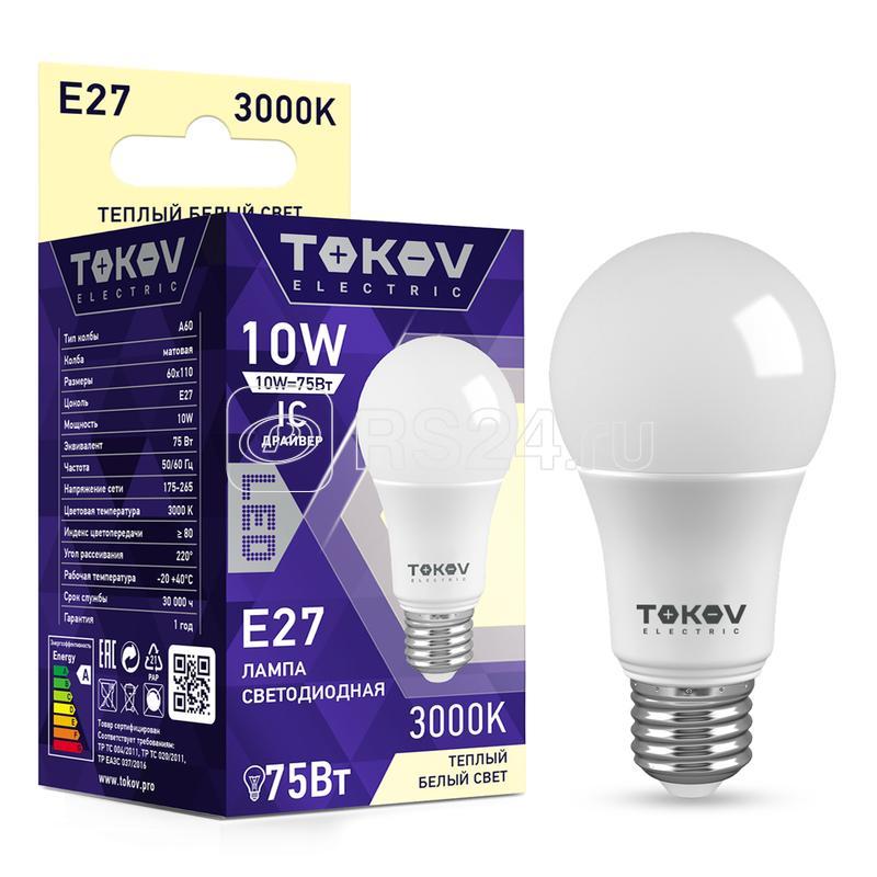 Лампа светодиодная Tokov Electric 10Вт А60 3000К Е27 176-264В - фото 1 - id-p108717848