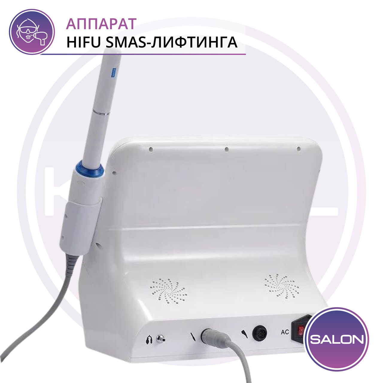 Косметологический аппарат профессиональный SMAS HIFU V - фото 4 - id-p88695081