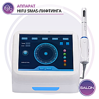 Косметологический аппарат профессиональный SMAS HIFU V
