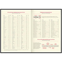 Ежедневник недатир. А5, 136л., кожзам, OfficeSpace "Dallas", бордовый, золотой срез 25204, фото 6