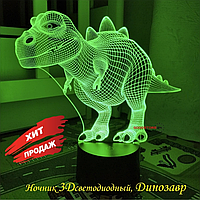 Ночник 3D "Динозавр"