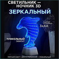 Ночник 3D "Дельфин" Зеркальный