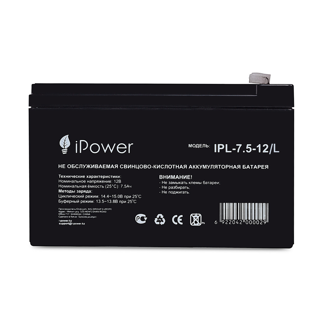 Аккумуляторная батарея IPower IPL-7.5-12/L 12В 7.5 Ач - фото 2 - id-p106629207