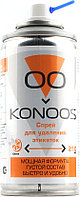 Чистящее ср-во для оргтехники Konoos, KSR-210, спрей для удаления этикеток