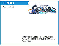 4410A187/ HKZ0102, Ремкомплект рулевой рейки MITSUBISHI L200 KB4T 2007-14, MOTORHERZ