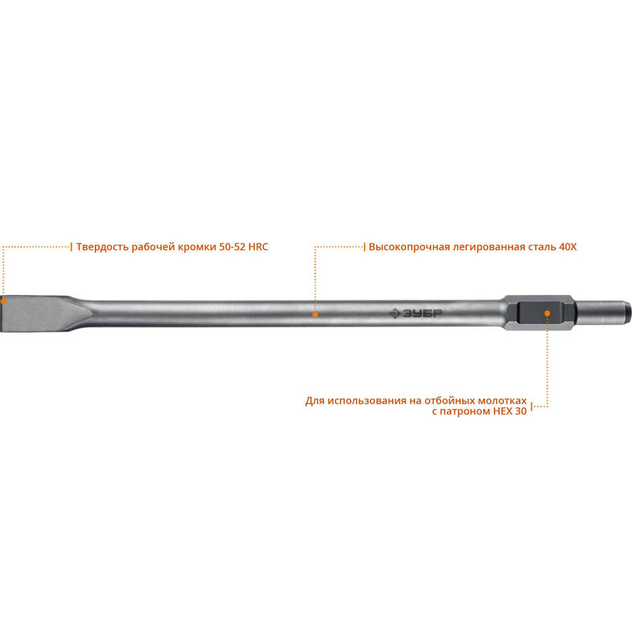 Плоское зубило ЗУБР, 35 х 600 мм, HEX 30 (29375-35-600) - фото 2 - id-p108750394