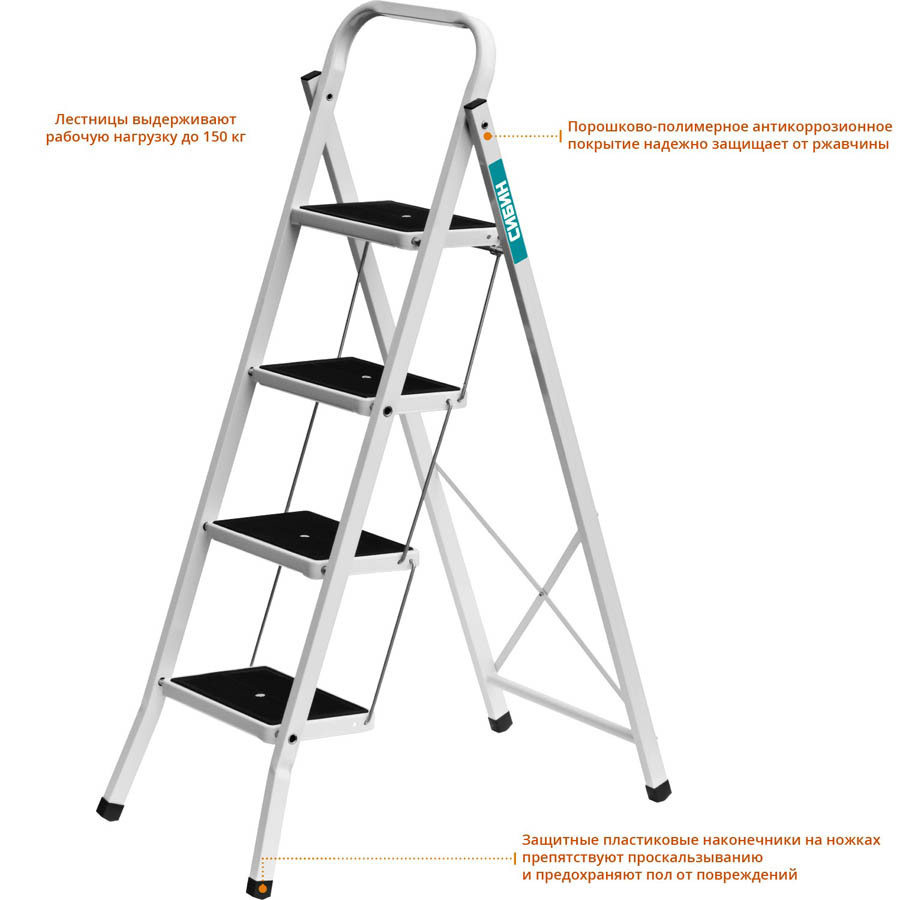 Лестница-стремянка, Сибин, 4, сталь, максимальная нагрузка 150 кг (38807-04_z01) - фото 3 - id-p108751450