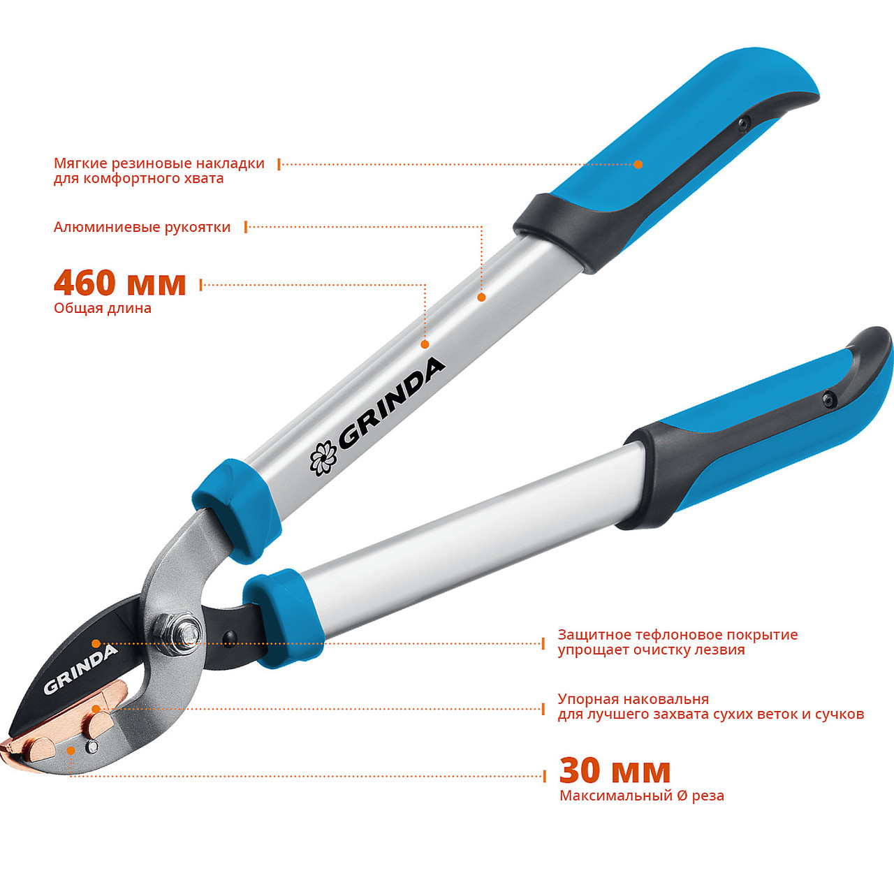 Сучкорез PL-460A, Grinda, 460 мм, алюминиевые ручки (424516) - фото 2 - id-p108751514