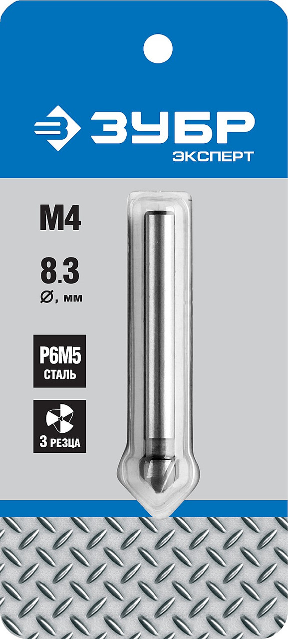 Зенкер конусный ЗУБР Ø 8,3 x 50 мм, для раззенковки М4 (29730-4) - фото 2 - id-p108753371