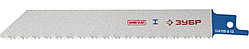 Полотно S922VF ЗУБР L-130/150, Bi-Met, к сабельной электроножовке (155700-U-13)
