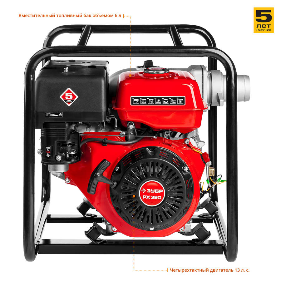 Мотопомпа бензиновая, ЗУБР, 1300 л/мин (78 м3/ч), для грязной воды, напор 27 м, всасывание 8 м (МПГ-1300-80) - фото 5 - id-p108751794