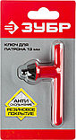 Ключ для патрона дрели ЗУБР 13 мм (2909-13_z02), фото 3