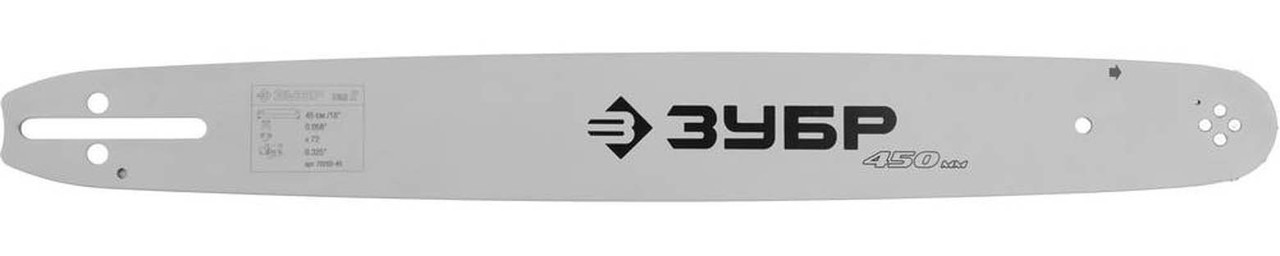 Шина для бензопил ЗУБР шаг 0,325", паз 0,058", длина 18"(45 см) (70202-45)