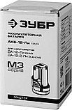 Аккумуляторная батарея для шуруповерта ЗУБР, Li-Ion, 12В, ДА-12-2-Ли (АКБ-12-Ли 15М3), фото 3