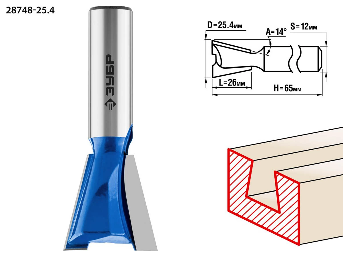 Фреза пазовая фасонная "Ласточкин Хвост", ЗУБР 25.4 x 26 мм, угол 14°, по дереву (28748-25.4) - фото 1 - id-p108755300