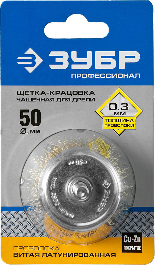 Щетка чашечная для дрели ЗУБР 50 мм, проволока 0.3 мм, серия "Профессионал" (3525-050_z02) - фото 2 - id-p108753656