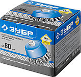 Щетка чашечная для УШМ, ЗУБР Ø 80 мм, проволока 0.5 мм (35275-080_z02), фото 4