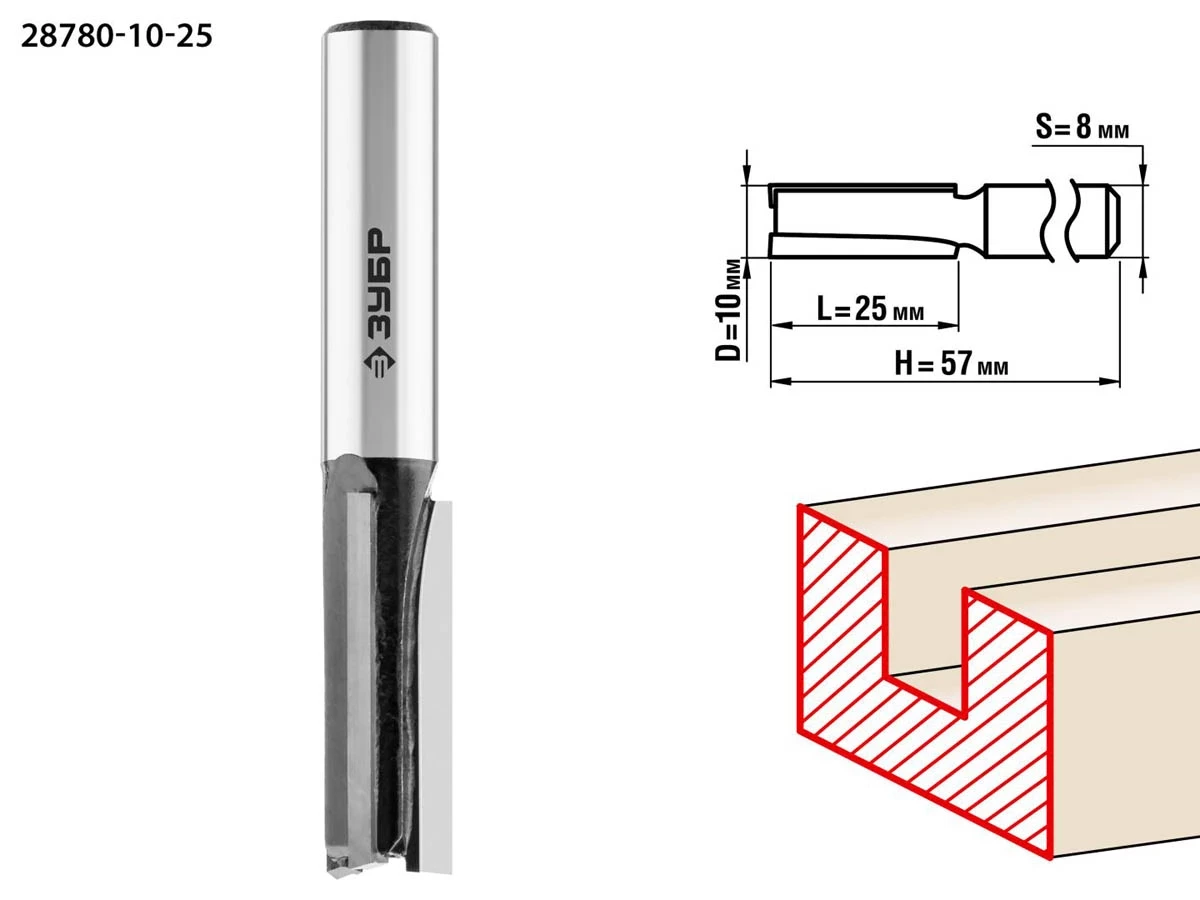 Фреза пазовая прямая, ЗУБР 10 x 25 мм, хвостовик 8 мм, по дереву (28780-10-25), фото 1