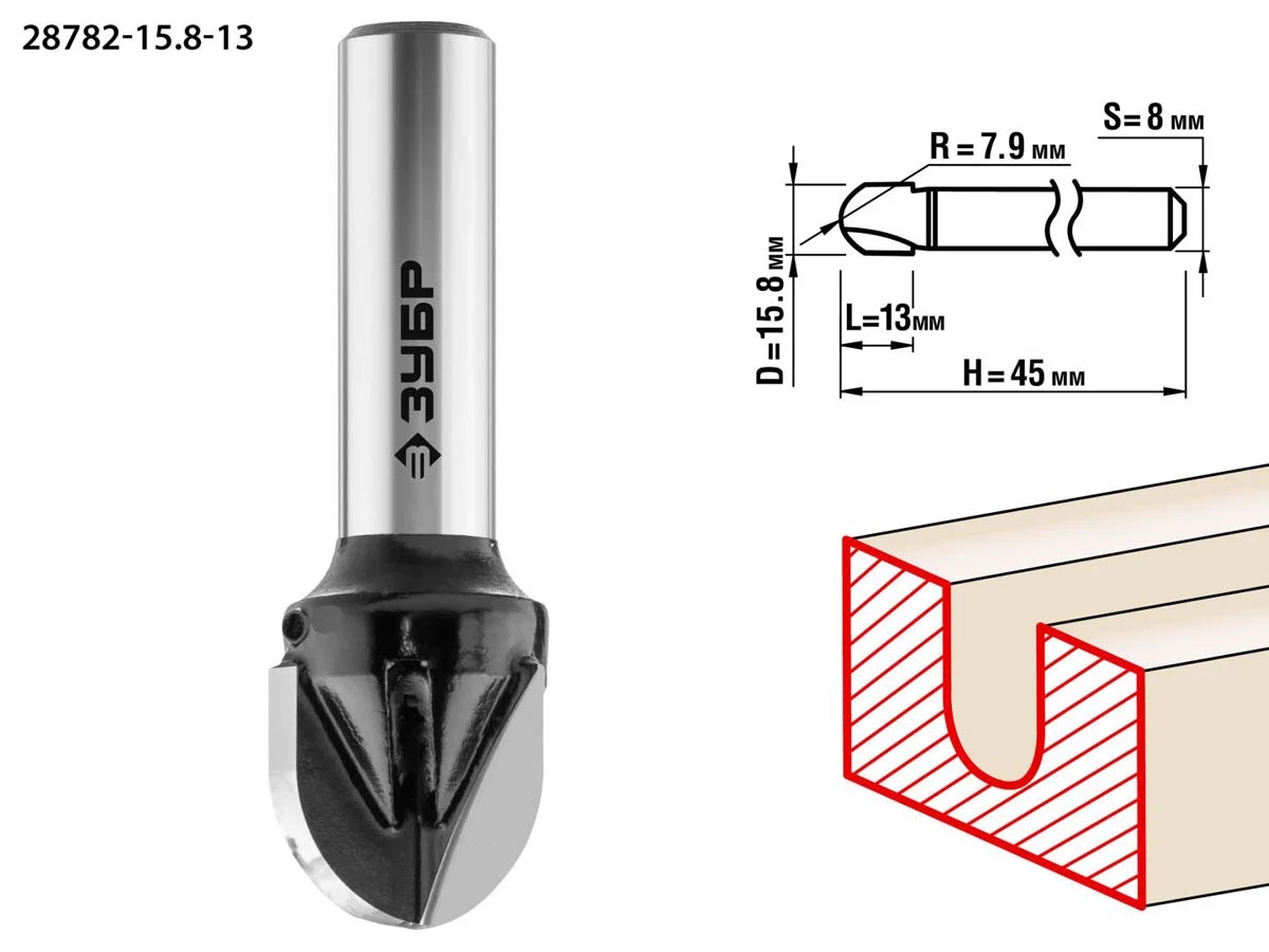 Фреза пазовая галтельная, ЗУБР 15.8 x 13 мм, радиус 7.9 мм, по дереву (28782-15.8-13) - фото 1 - id-p108755374