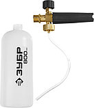 Пеногенератор ЗУБР, 0,8 л, регулировка выхода пены (70401-375), фото 2