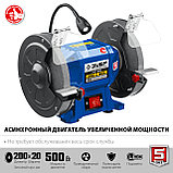 Профессиональный заточной станок ЗУБР, d200 мм, 500 Вт (ПСТ-200), фото 3